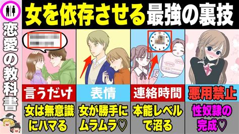 好き な 人 を 依存 させる 方法|【悪用厳禁】心理学を使って相手を無意識に依存させ .